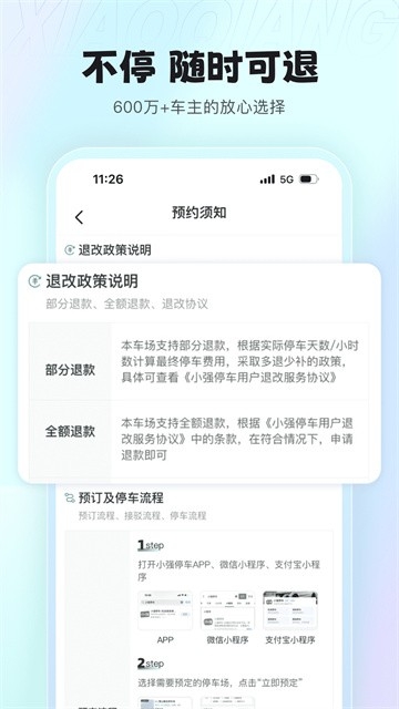 小强停车(2)