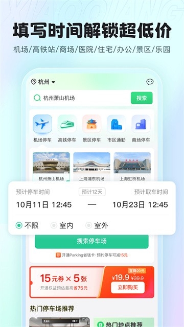 小强停车(4)