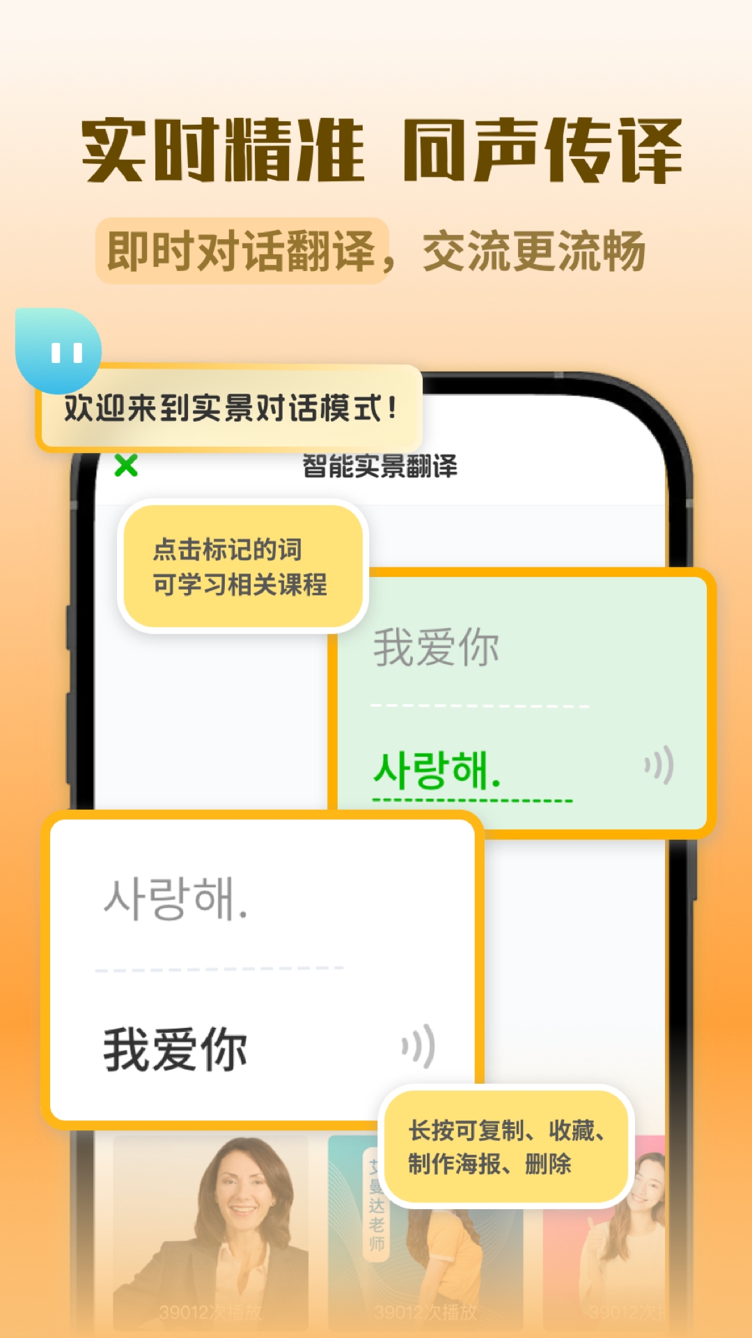 韩语翻译助手免费版图1