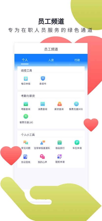 立可聘最新版(3)