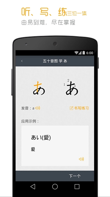 标准日本语安装手机版(2)