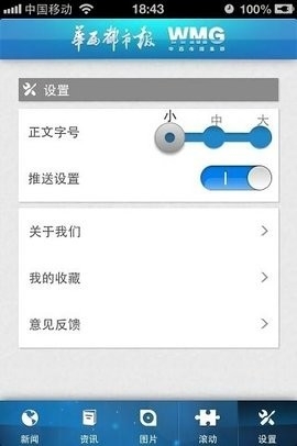 华西都市报电子版(1)