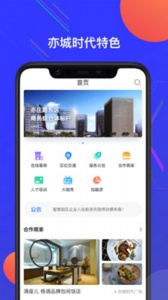 亦城时代(1)