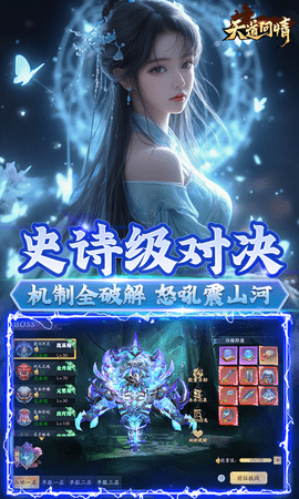 天道问情折手游版图2