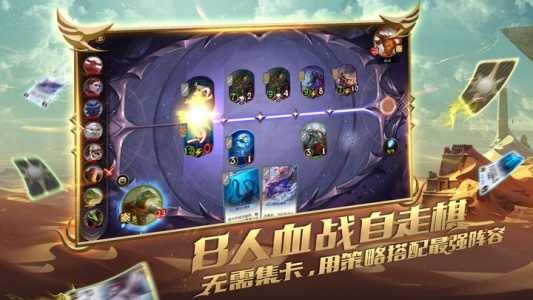 秘境对决官方正版(3)