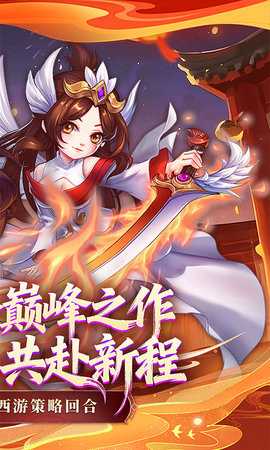 萌幻西游折(2)