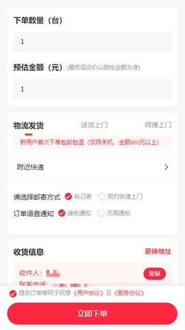 数码回收网报价单(3)