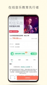 哎呀音乐最新免费版图2
