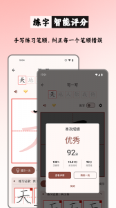 笔顺笔画大全最新版(2)