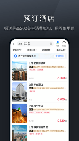 阡鹿旅游(4)