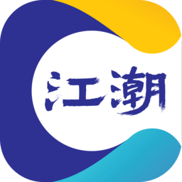 江潮手机版