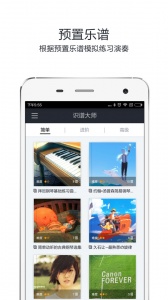 识谱大师手机最新版图4