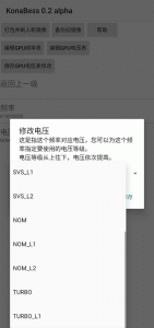 KonaBess直装版图2