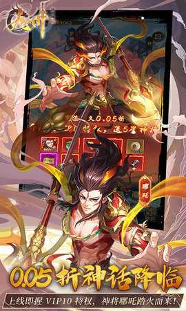 九州群将录折扣版图3