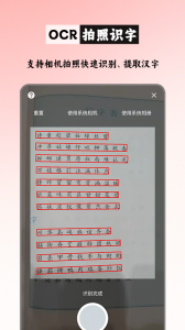 笔顺笔画大全最新版(4)