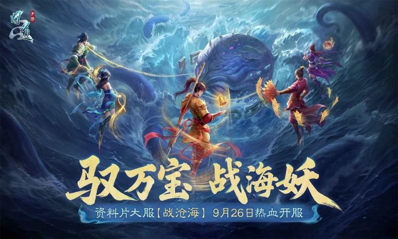 问道官方版图3