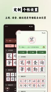 笔顺笔画大全最新版(5)