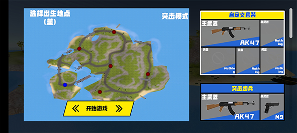 战地模拟器2官方版图2