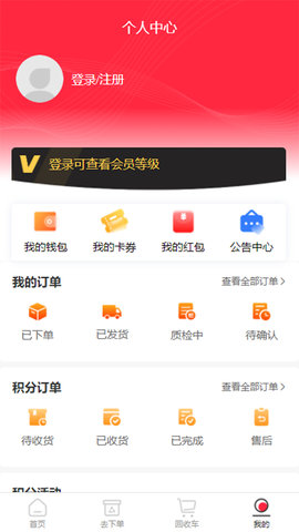 数码回收网报价单(2)