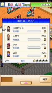 海鲜寿司物语汉化版(5)