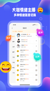 九锤配音免费版图2