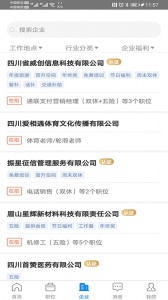 眉山人才网(3)