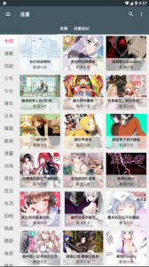 追漫神器图4