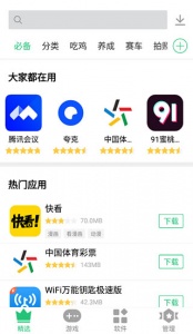 历趣市场官方正版(1)
