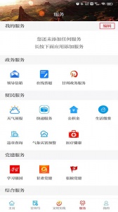 视听甘州最新版(1)