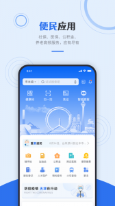 津心办通用版
