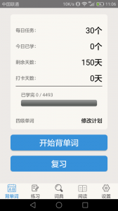 大学英语四级(1)