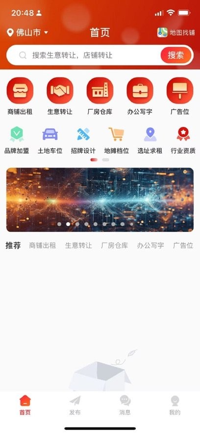 招商通软件(4)