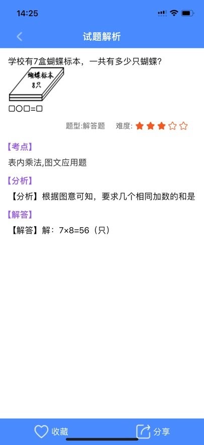 优优班手机版(1)