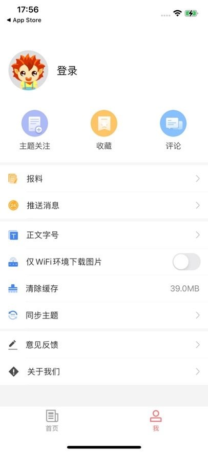 玛纳斯好地方客户端(1)