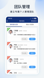 蓝卡医生端(2)