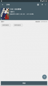 追漫神器图2