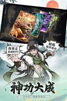 雪刀群侠传折扣平台安卓官方版