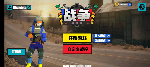 战地模拟器2官方版图1