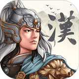 三国汉末霸业官方最新版