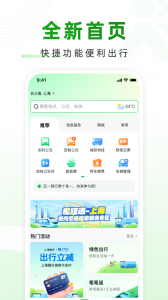 随申行(3)