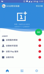 谷歌安装器2026最新版图1