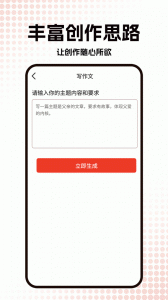 公文写作神器(5)