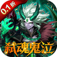 深渊契约0.1折