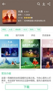 历趣市场官方正版(3)