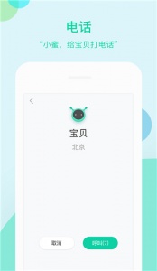 车萝卜小蜜图3