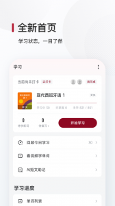 西语背单词安卓直装版图1