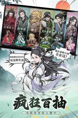 雪刀群侠传折扣平台安卓官方版