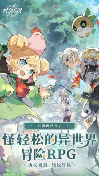 杖剑传说折无广告版图4