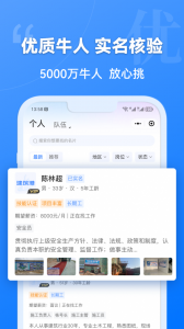 建筑港安卓直装版图4