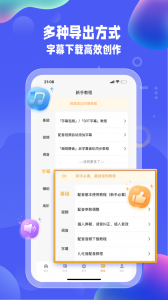 九锤配音免费版图5